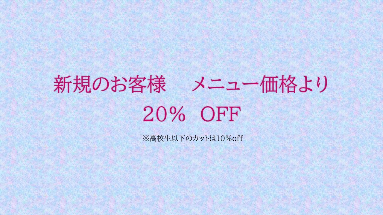お得なクーポンをご用意しました